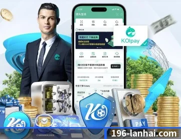 196体育 APP 深度功能